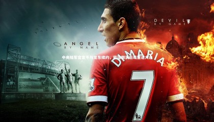 ng体育平台_中央陆军官宣不与龙东续约，租借期满后或重返大连