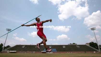 ng体育平台|罗尔费斯，薪资结构必须坚守，维尔茨是唯一例外